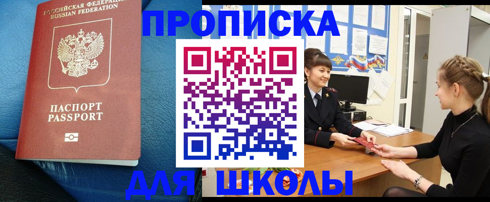 прописка паспорт в Ступино